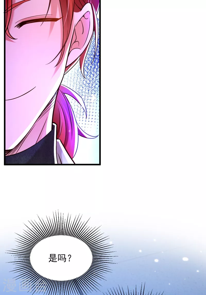 重生空间：豪门辣妻不好惹漫画,第305话 总裁都这麽闲吗1图