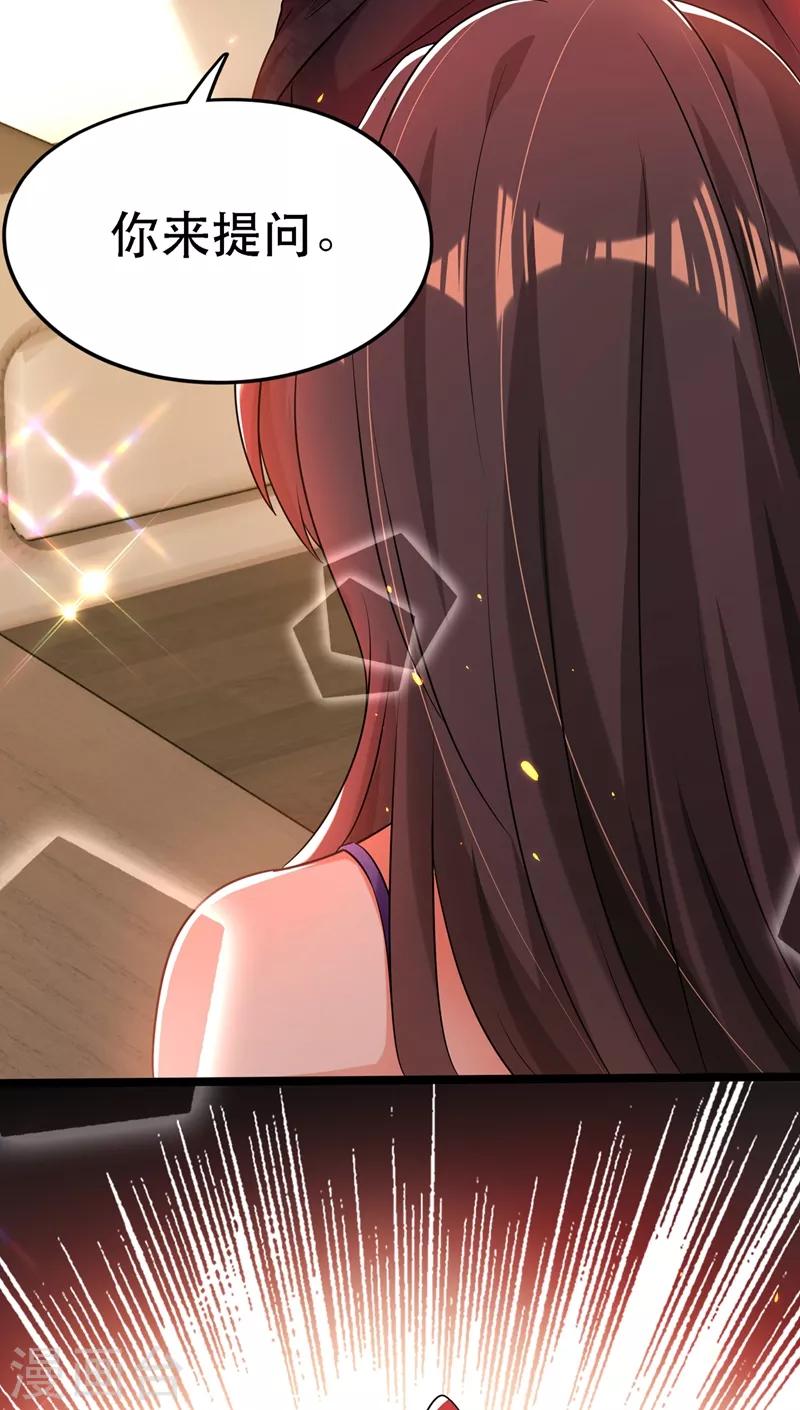 重生空间：豪门辣妻不好惹漫画,第51话 薄少感情生活大曝光！2图
