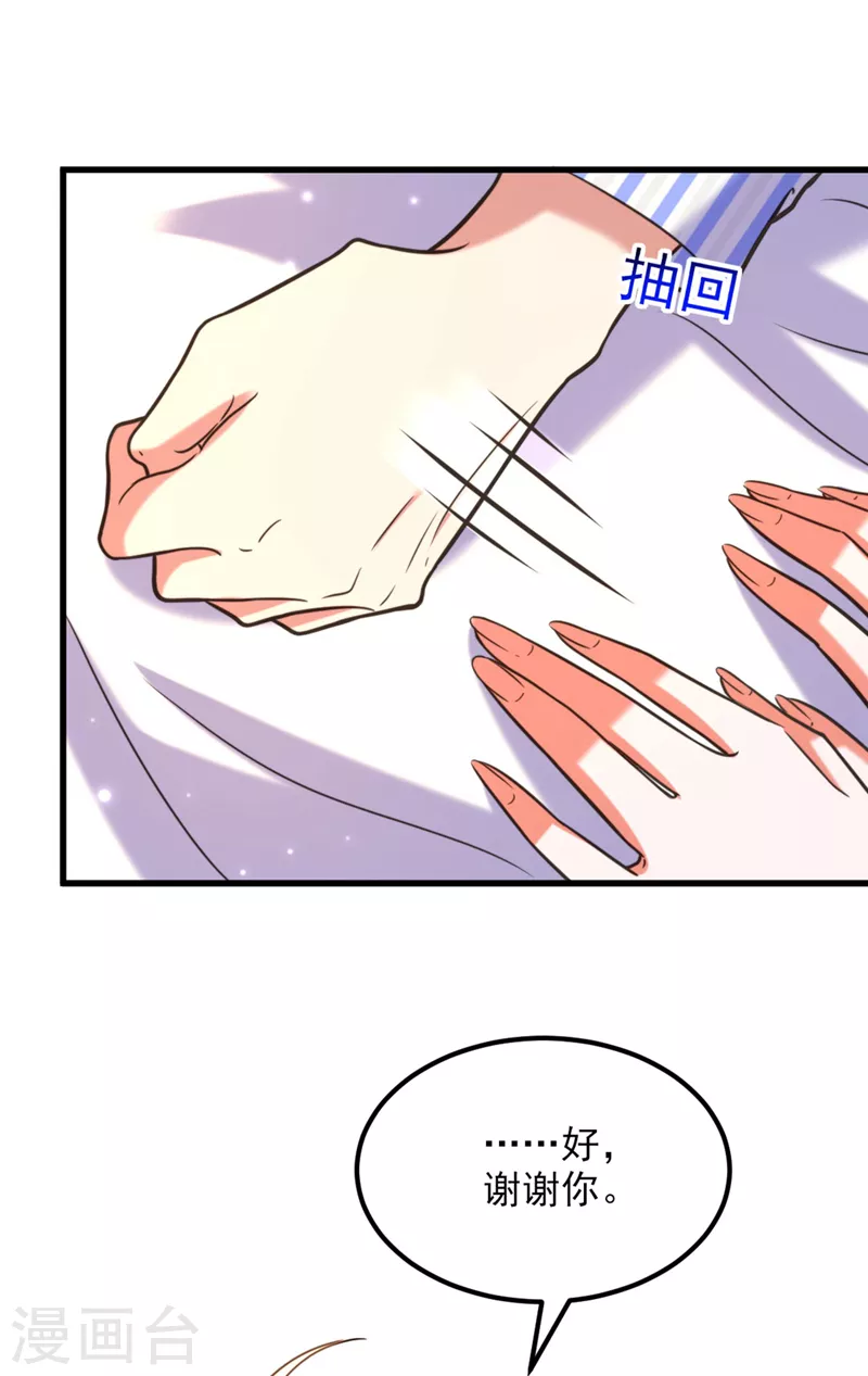 重生空间：豪门辣妻不好惹漫画,第335话 你不喜欢我喂你吗？2图