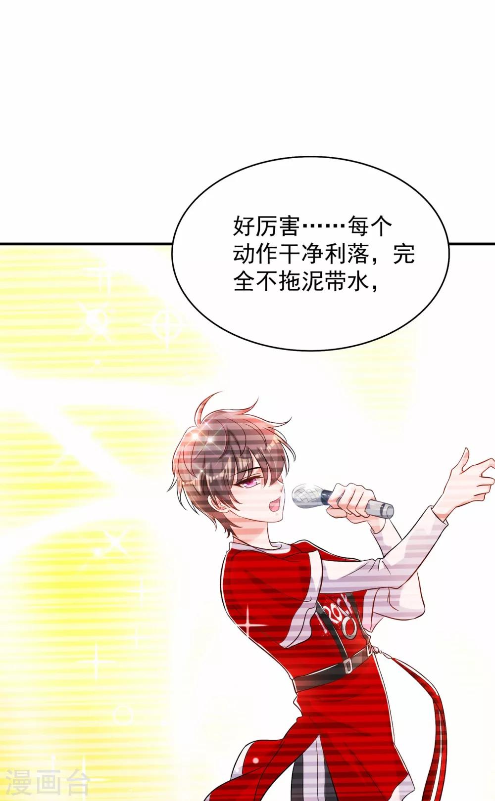 重生空间：豪门辣妻不好惹漫画,第83话 我选……林素！1图