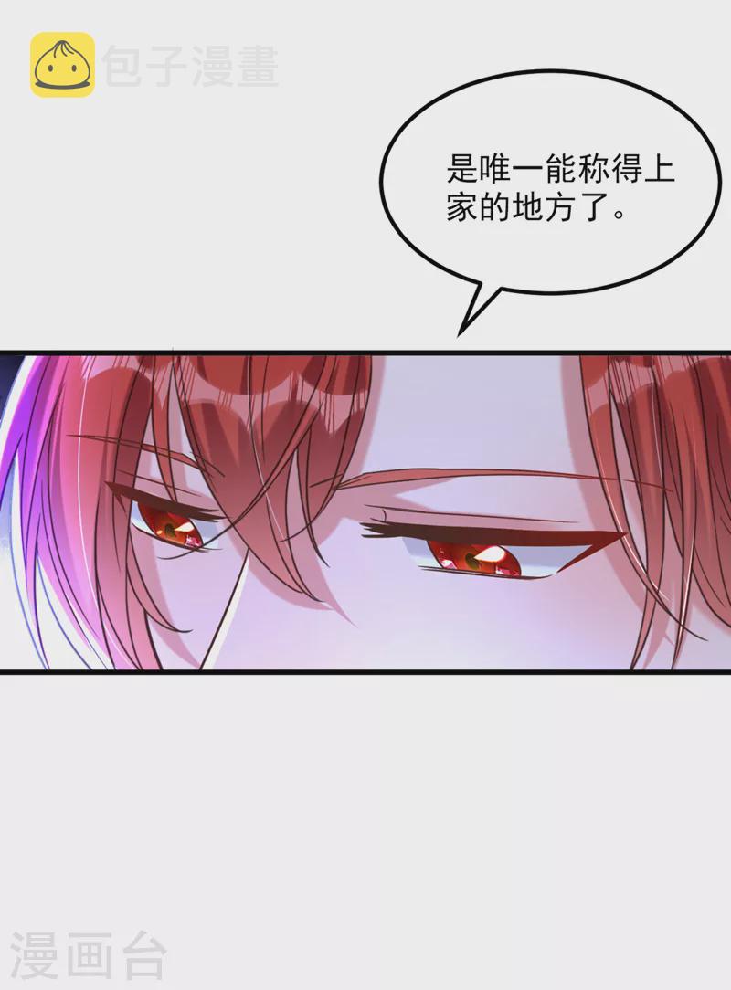 重生空间：豪门辣妻不好惹漫画,第352话 薄恩…就是个疯子！1图