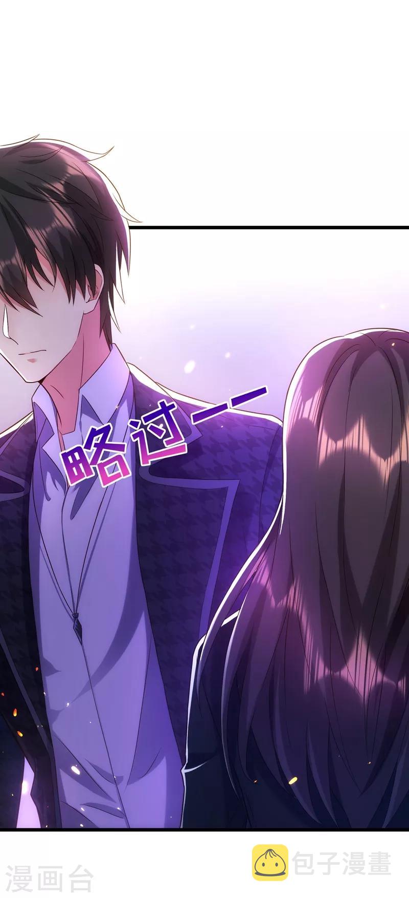 重生空间：豪门辣妻不好惹漫画,第111话 正牌未婚妻？1图
