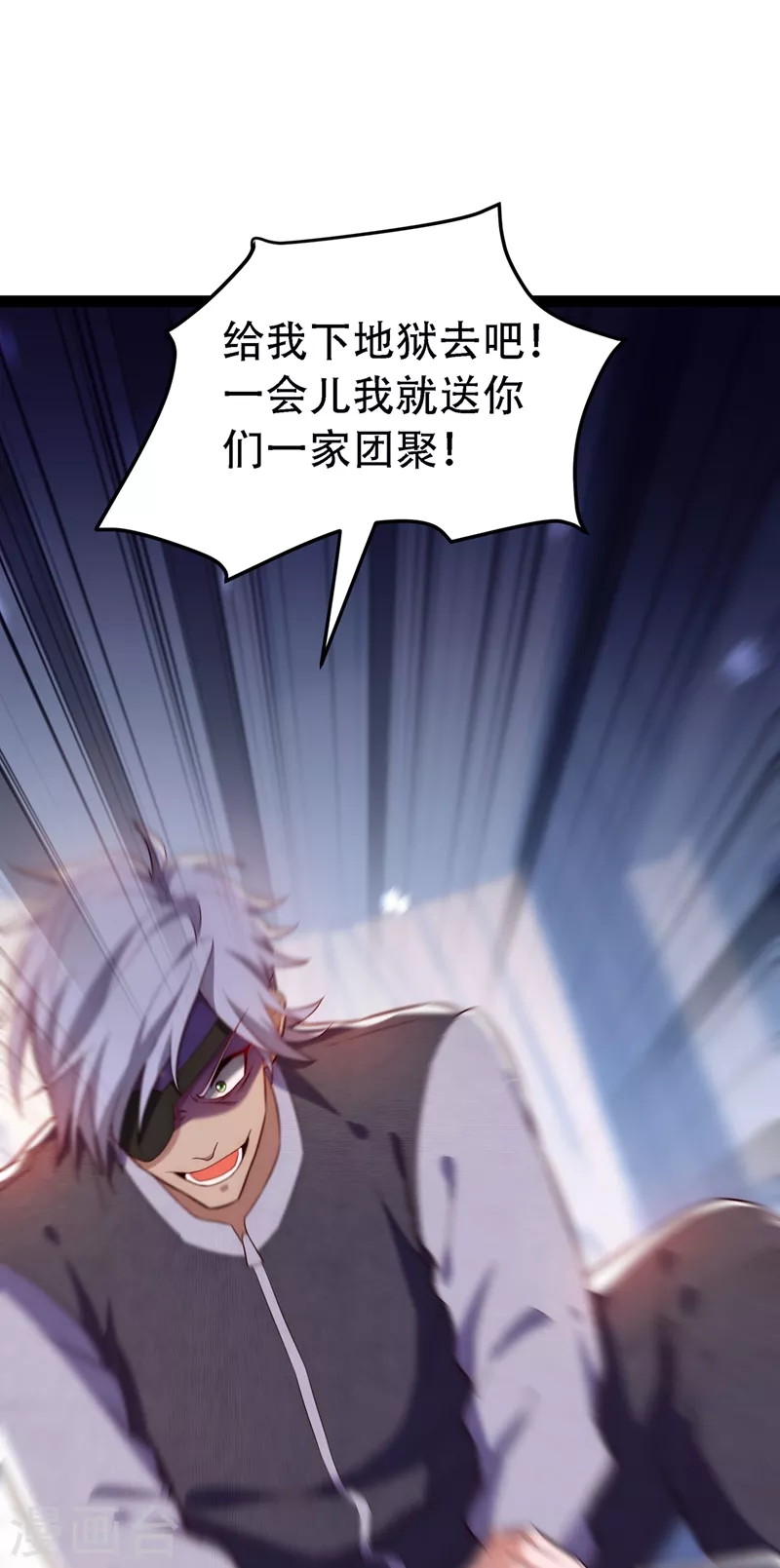 重生空间：豪门辣妻不好惹漫画,第227话 她想置我於死地1图