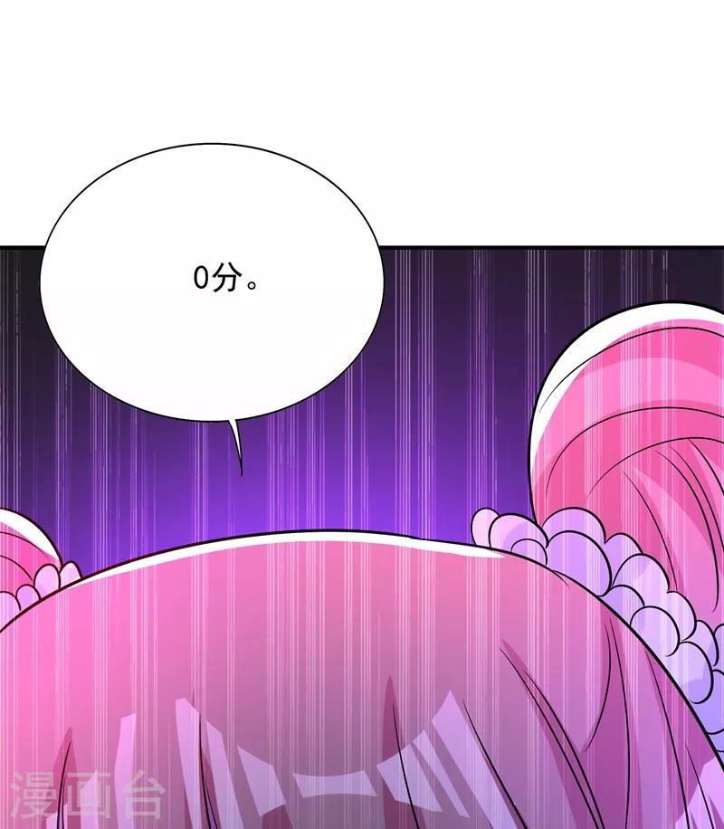 重生空间：豪门辣妻不好惹漫画,第82话 第1个分数是0分！2图