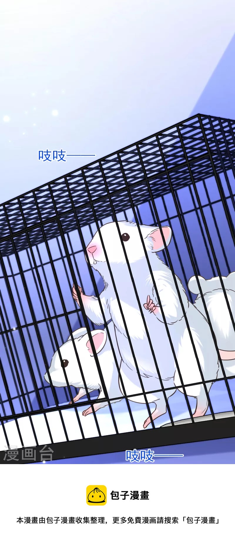 重生空间：豪门辣妻不好惹漫画,第330话 带我去看他……1图