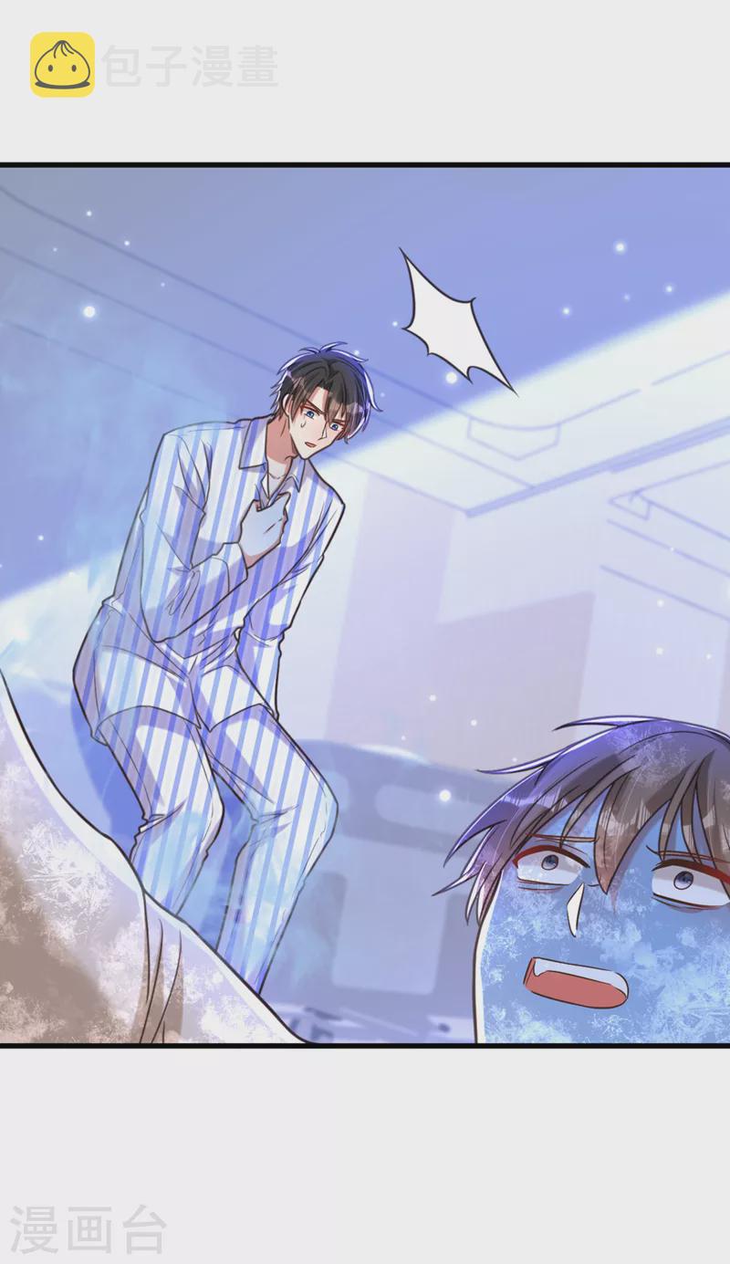 重生空间：豪门辣妻不好惹漫画,第354话 别靠近我！1图