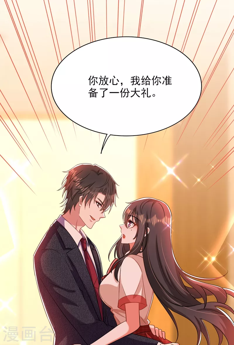 重生空间：豪门辣妻不好惹漫画,第195话 地下情，也挺刺激2图