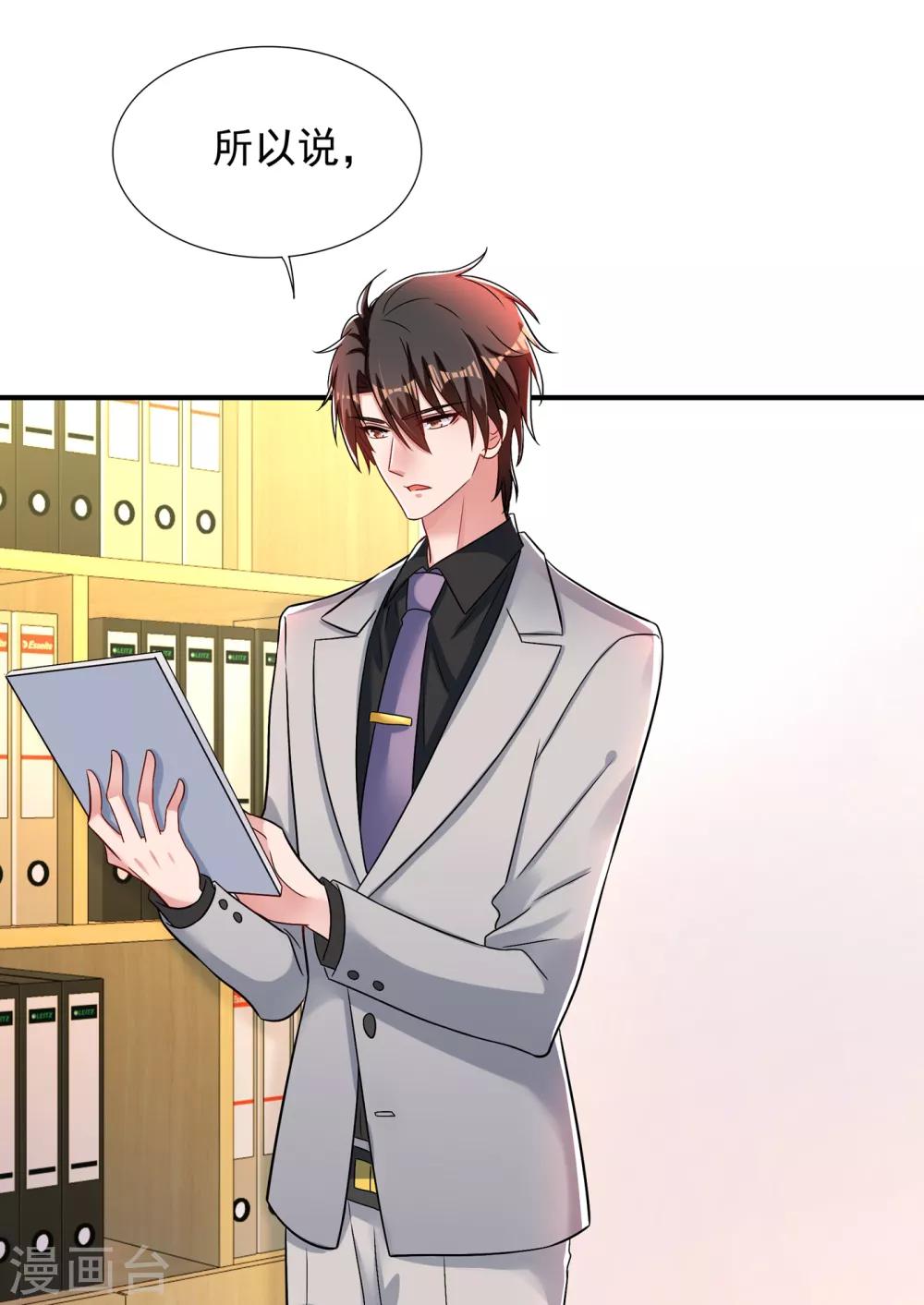 重生空间：豪门辣妻不好惹漫画,第100话 这美女是夏晓楠？1图