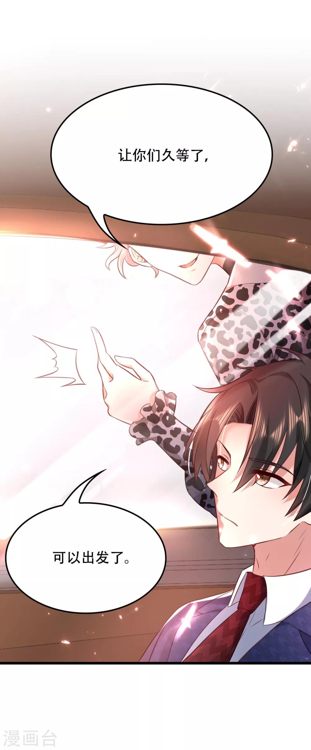 重生空间：豪门辣妻不好惹漫画,第92话 我们打个赌吧！1图