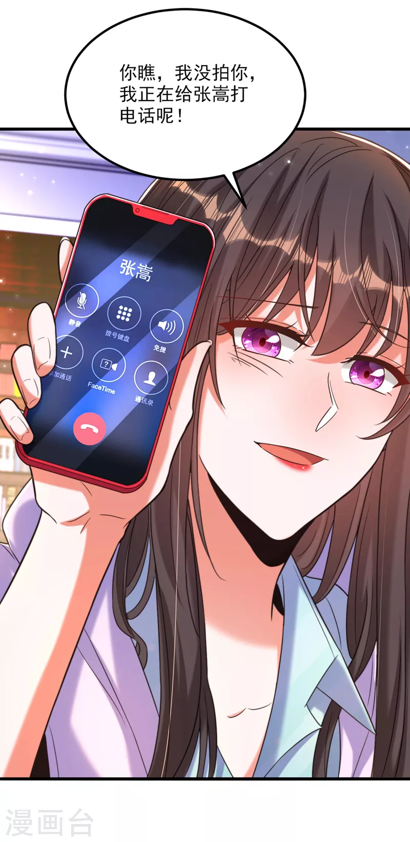 重生空间：豪门辣妻不好惹漫画,第343话 传闻都是真的……1图