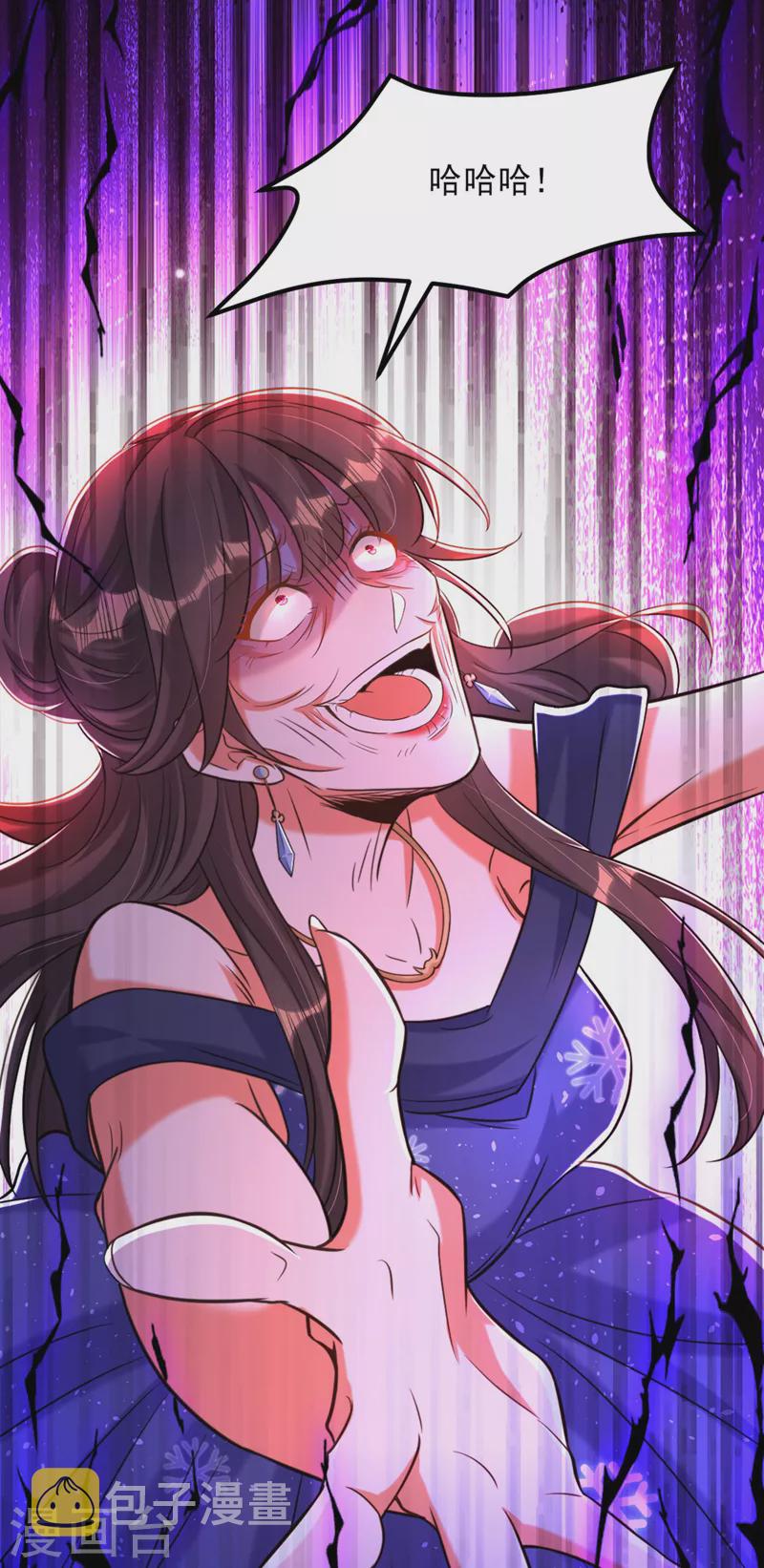 重生空间：豪门辣妻不好惹漫画,第325话 我要尽快离开这！1图