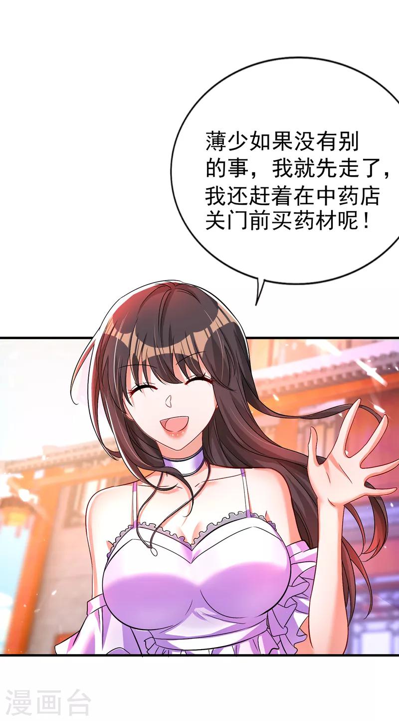 重生空间：豪门辣妻不好惹漫画,第14话 全网最惨男总裁2图