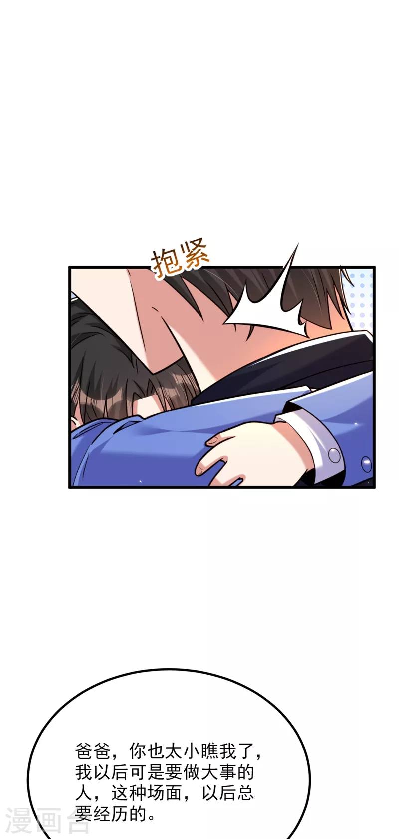 重生空间：豪门辣妻不好惹漫画,第314话 遭遇狙击手！1图