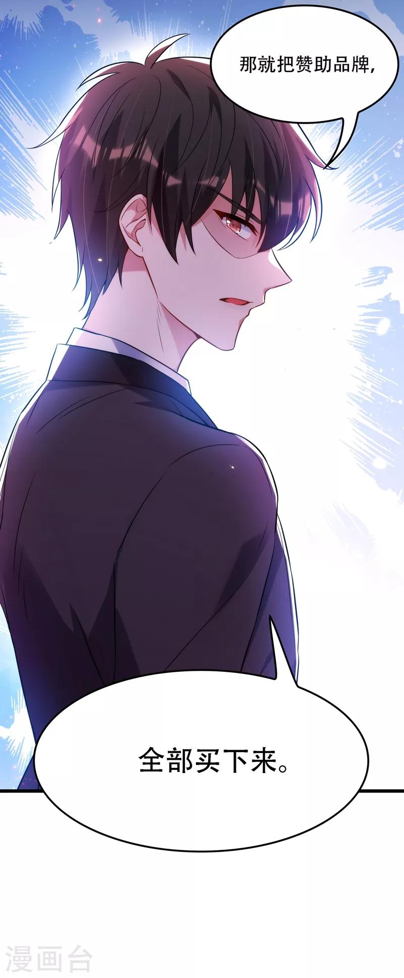 重生空间：豪门辣妻不好惹漫画,第79话 你的评级是……1图