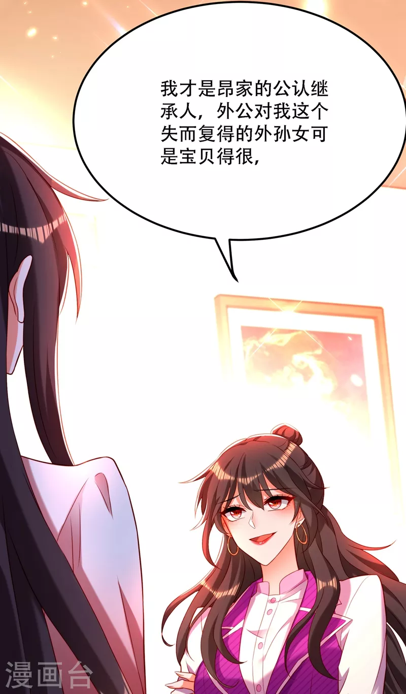 重生空间：豪门辣妻不好惹漫画,第203话 她…爲什麽都猜到了2图