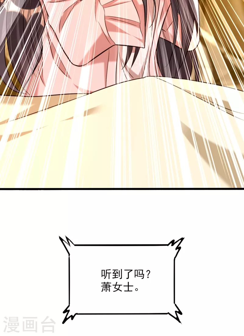 重生空间：豪门辣妻不好惹漫画,第286话 爲什麽不接电话2图