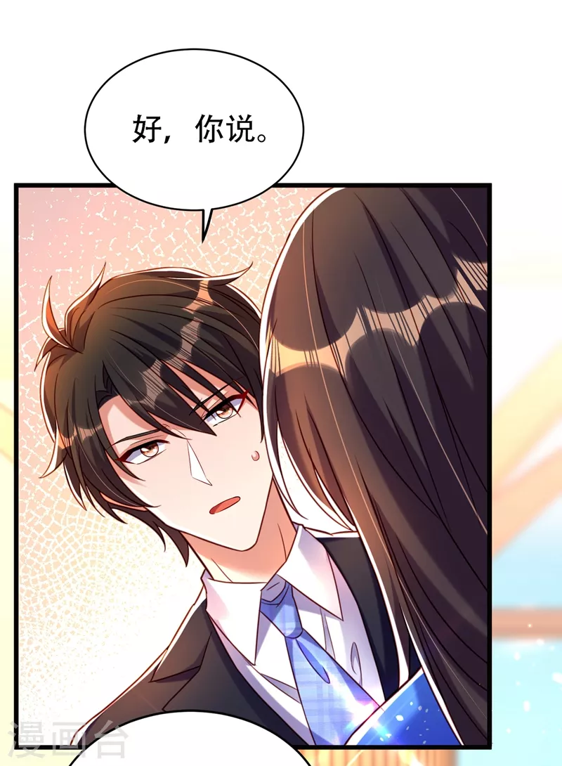 重生空间：豪门辣妻不好惹漫画,第258话 我们现在不能在一起2图