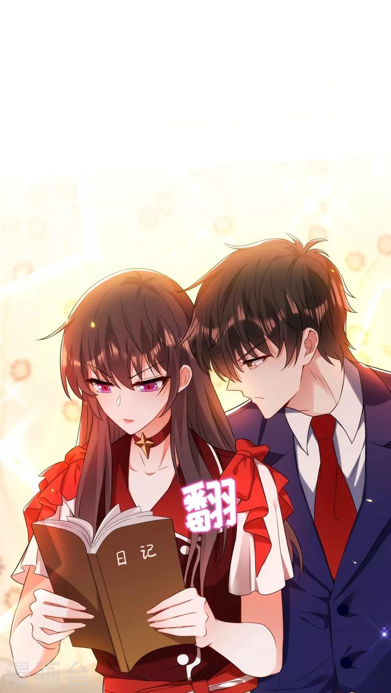 重生空间：豪门辣妻不好惹漫画,第119话 日记本上的“她”1图