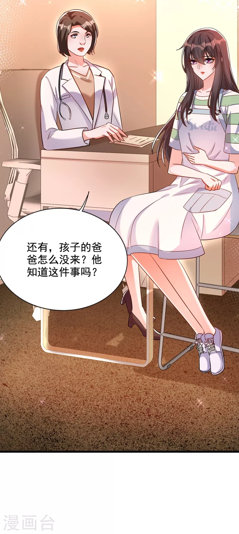 重生空间：豪门辣妻不好惹漫画,第233话 薄倾昂让你们来的？2图