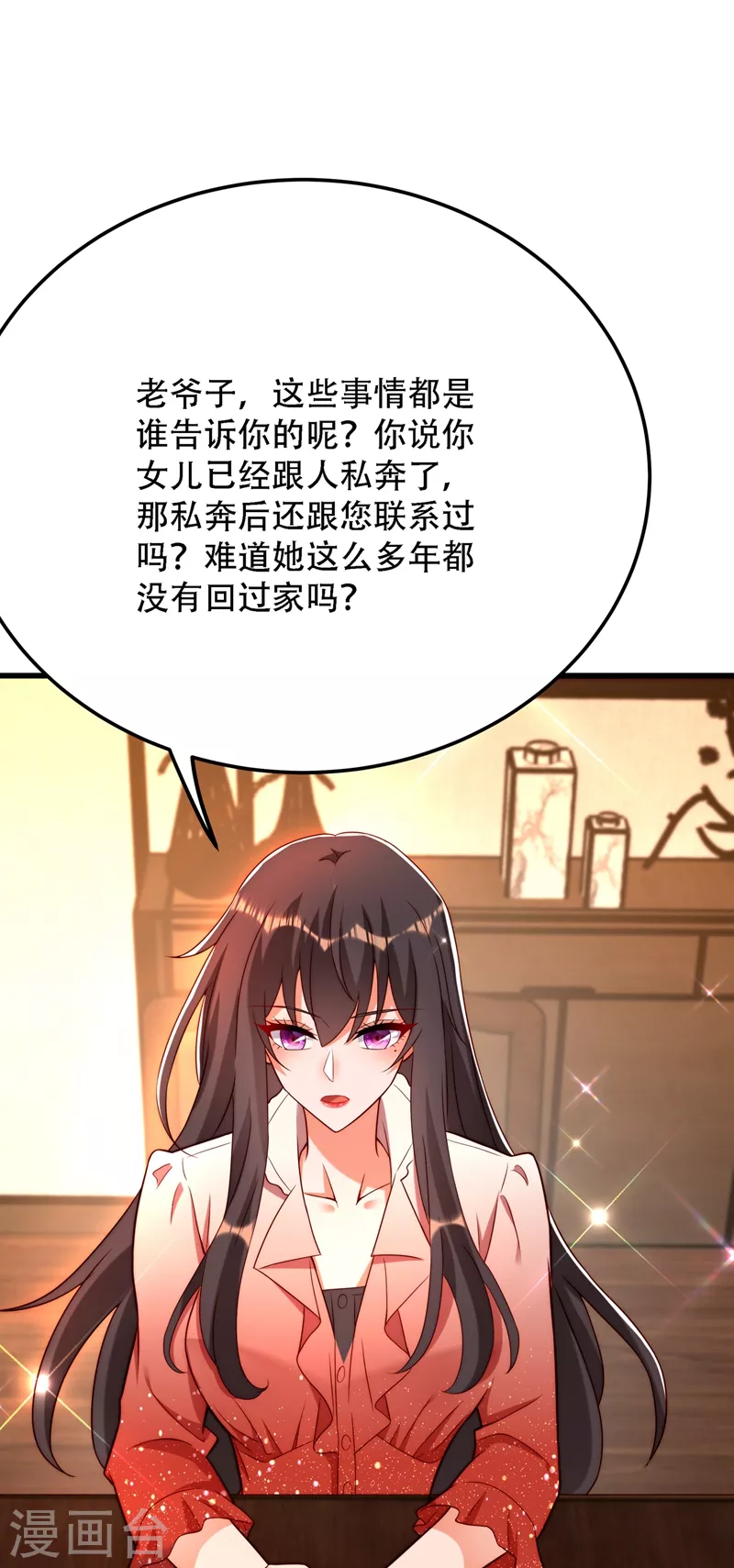 重生空间：豪门辣妻不好惹漫画,第203话 她…爲什麽都猜到了2图