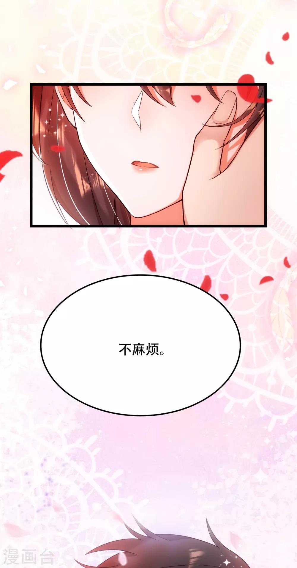 重生空间：豪门辣妻不好惹漫画,第105话 你说的，我都信2图