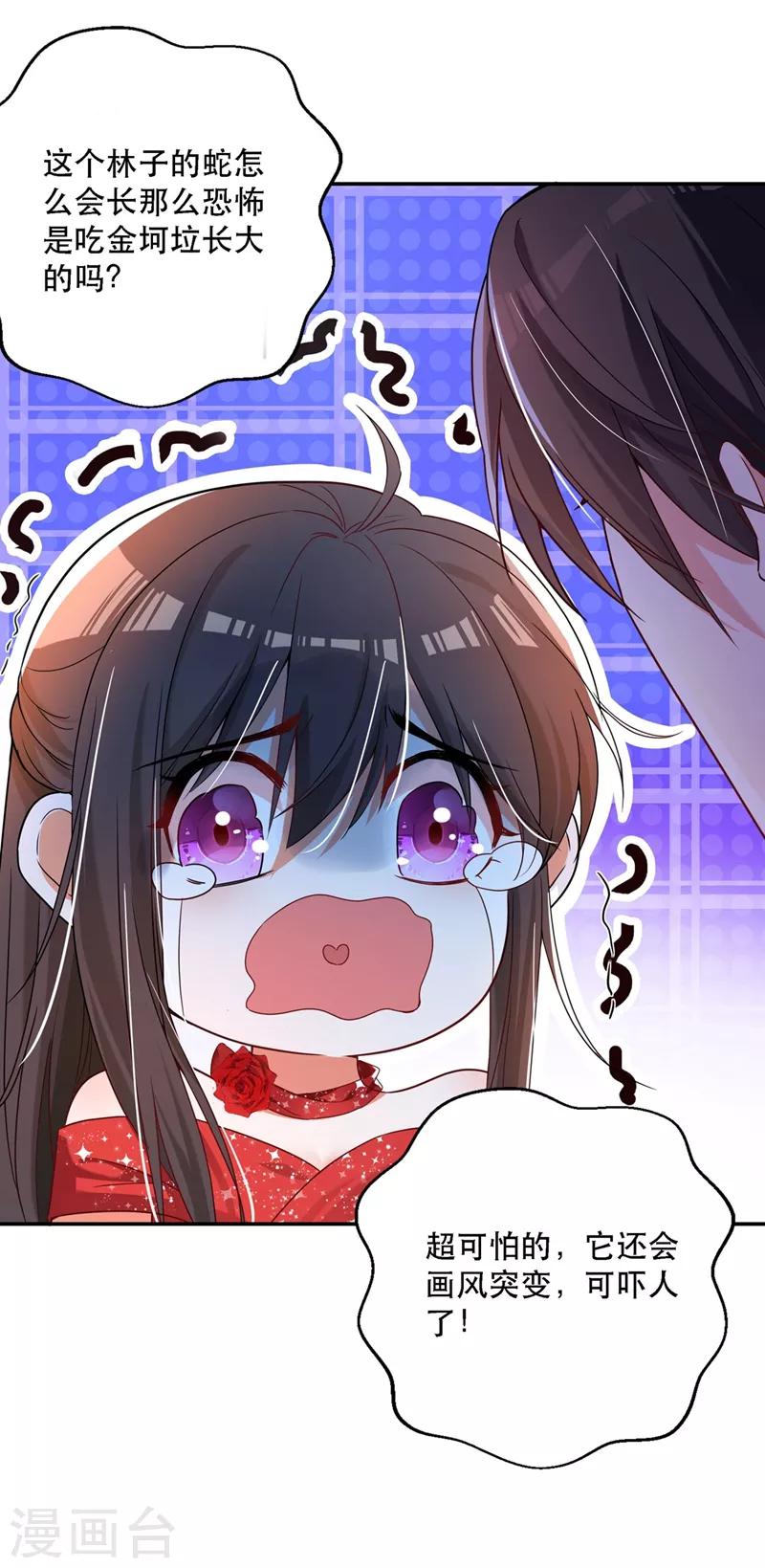 重生空间豪门辣妻不好惹漫画漫画,第27话 以血还血，以恶制恶！1图