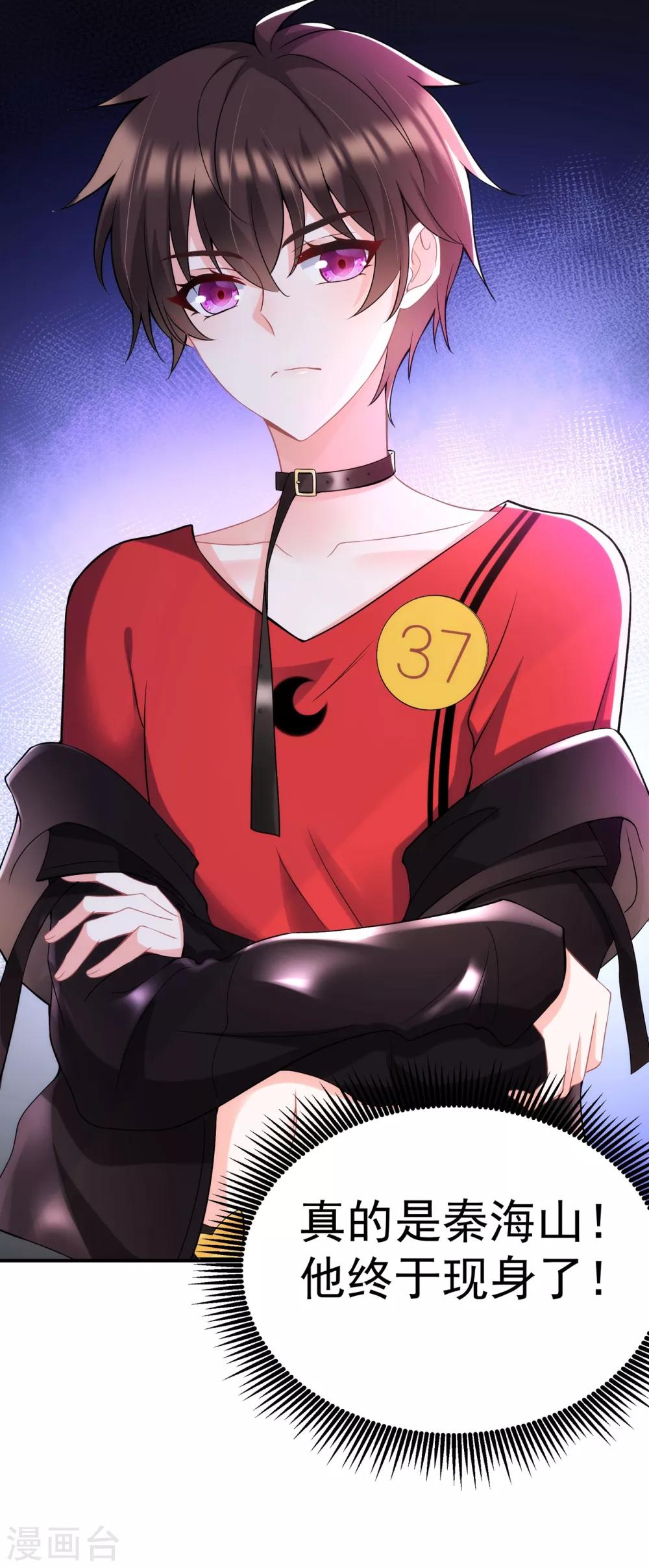 重生空间：豪门辣妻不好惹漫画,第86话 这次是你送上门的2图