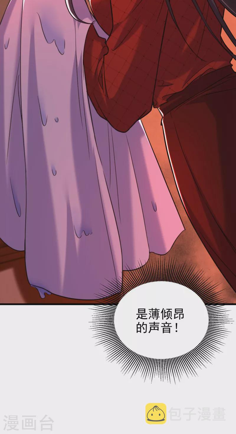重生空间：豪门辣妻不好惹漫画,第328话 他才是救我的人！2图