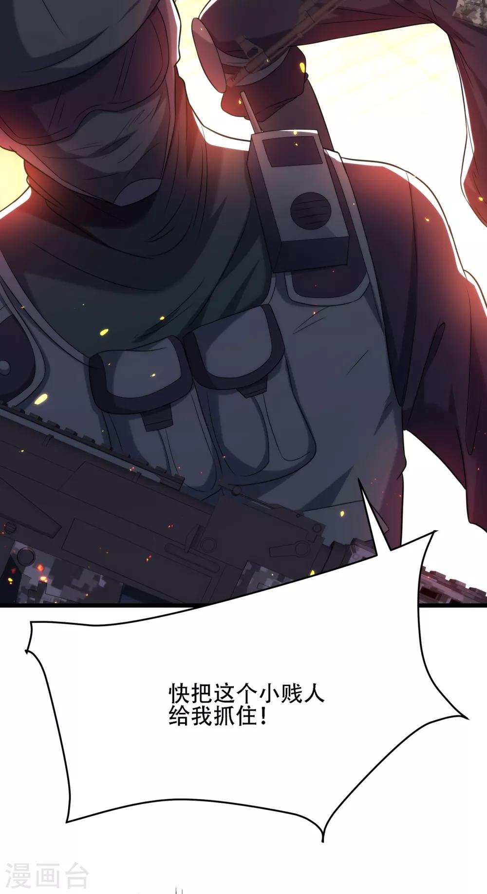 重生空间：豪门辣妻不好惹漫画,第103话 给我杀！2图