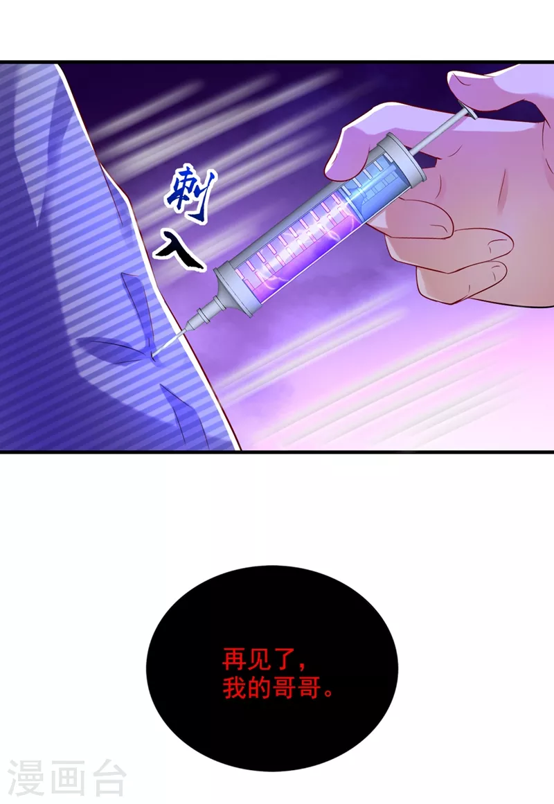 重生空间：豪门辣妻不好惹漫画,第291话 第一名是我们的！2图