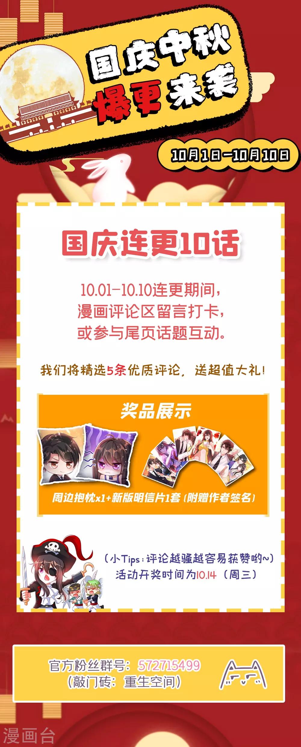 重生空间：豪门辣妻不好惹漫画,第86话 这次是你送上门的2图
