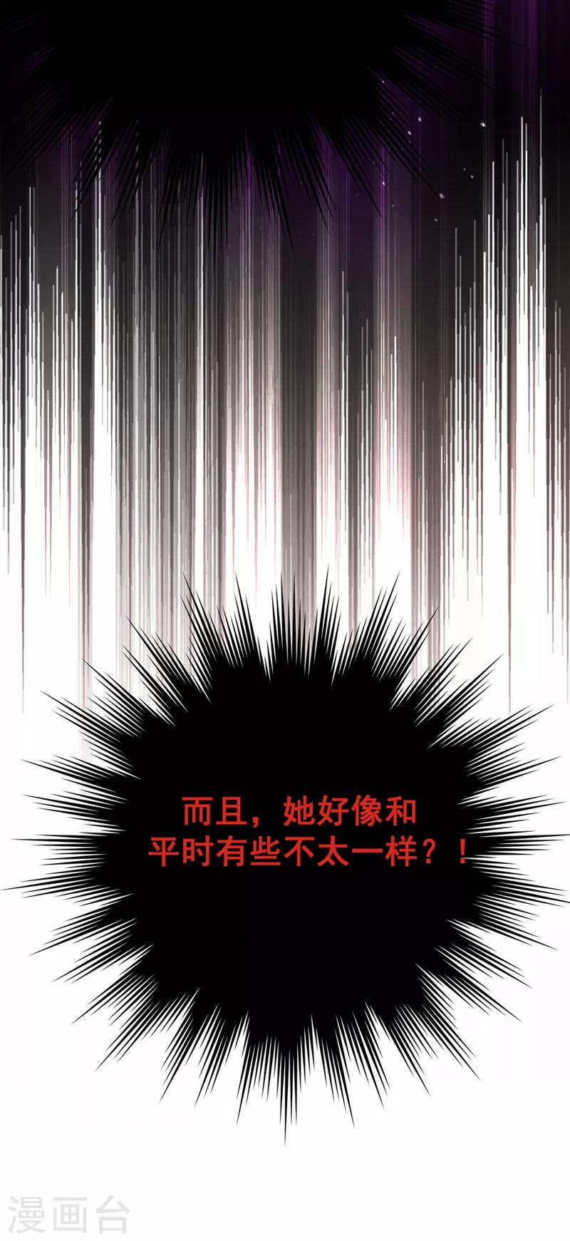 重生空间：豪门辣妻不好惹漫画,第5话 虐渣剧情引起舒适1图