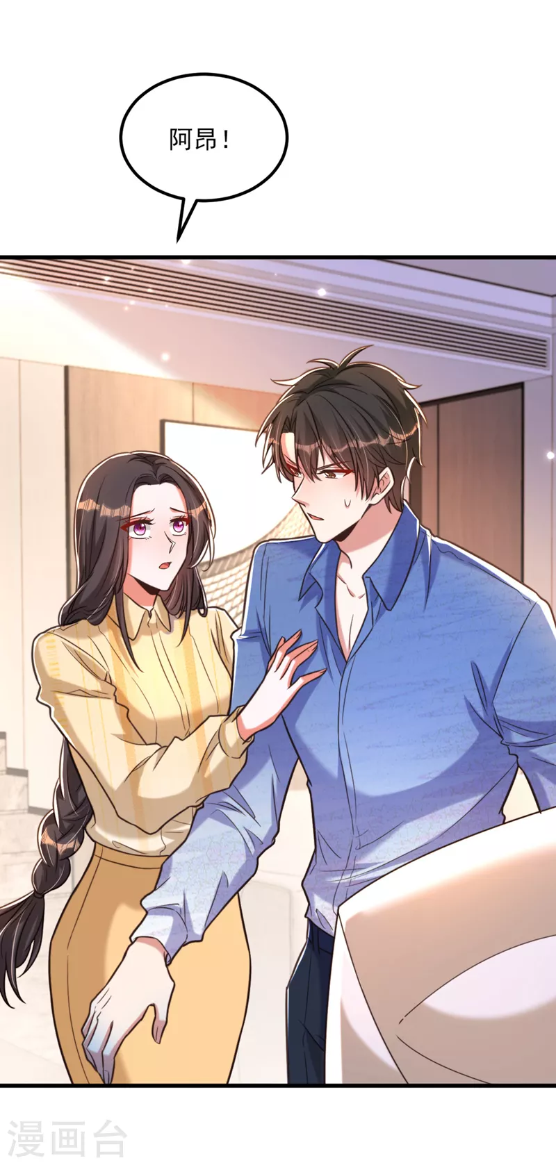 重生空间：豪门辣妻不好惹漫画,第348话 别担心，有我在2图