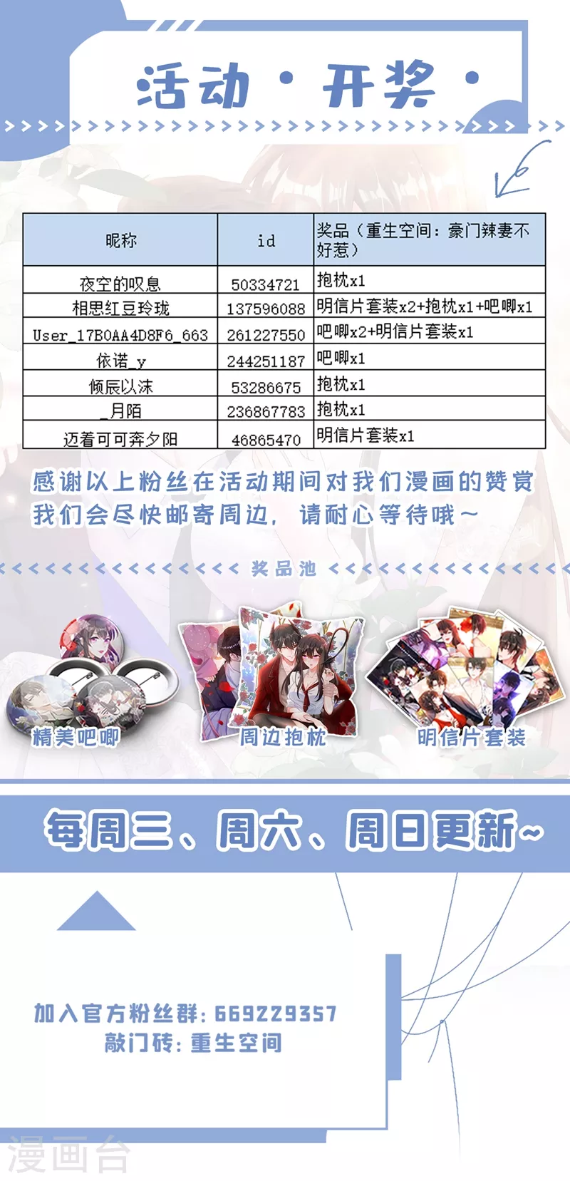 重生空间：豪门辣妻不好惹漫画,第242话 这个叔叔和我好像！1图