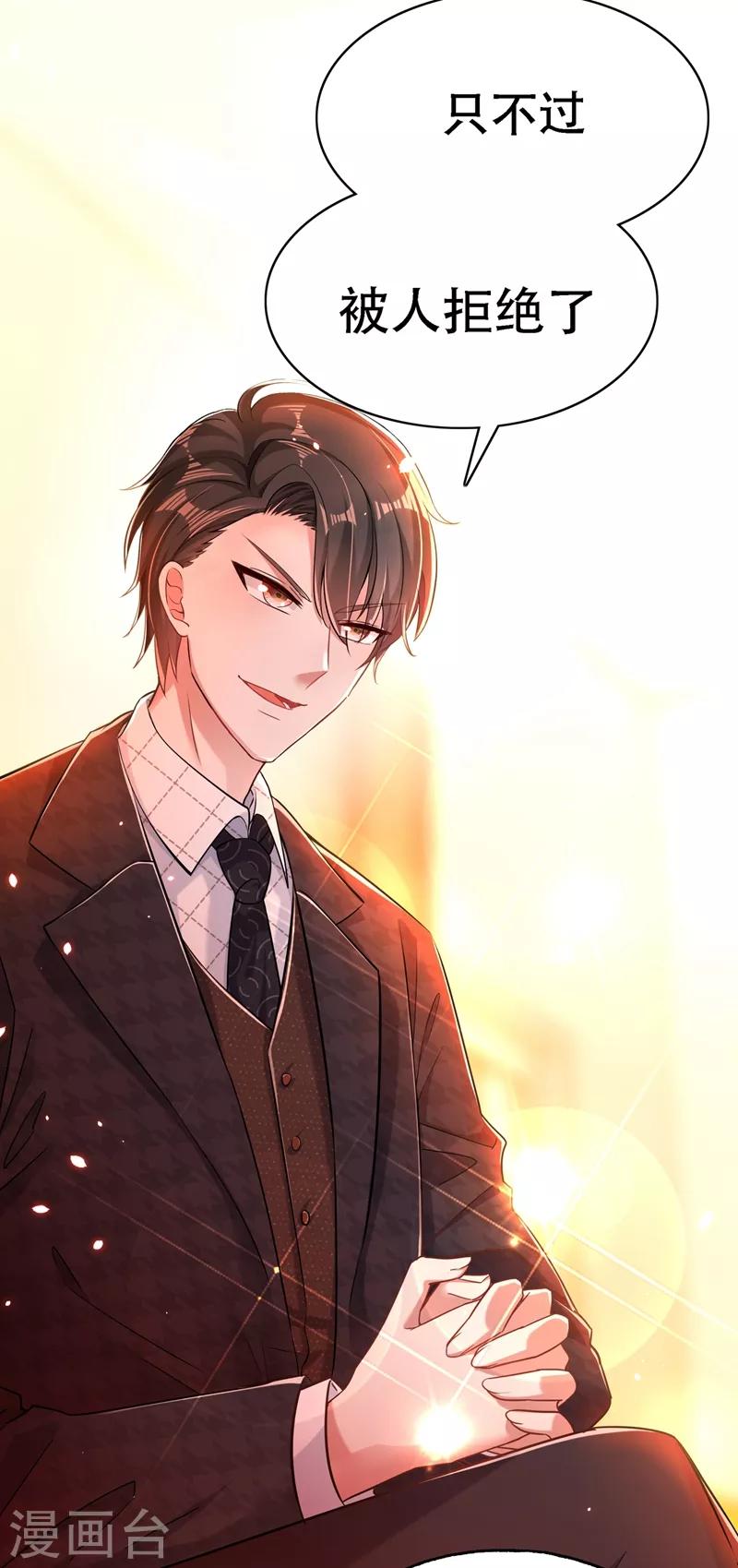 重生空间：豪门辣妻不好惹漫画,第51话 薄少感情生活大曝光！1图