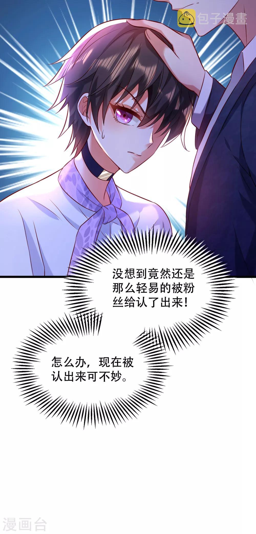重生空间：豪门辣妻不好惹漫画,第92话 我们打个赌吧！2图