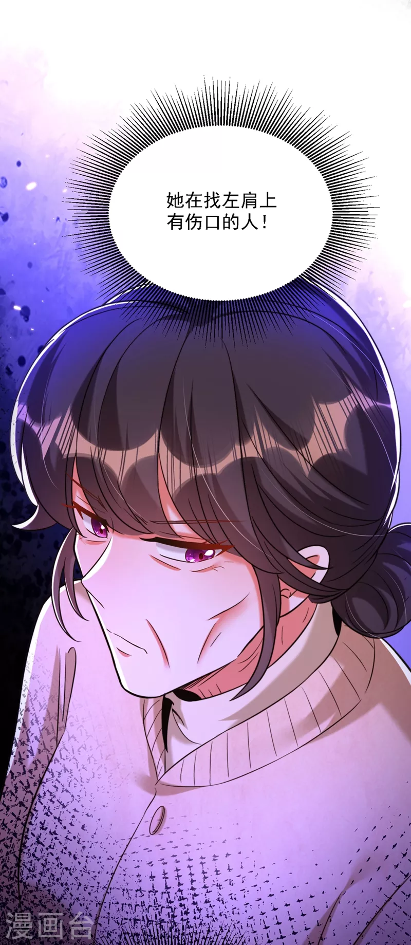 重生空间：豪门辣妻不好惹漫画,第310话 奇怪？他们在跟踪我1图