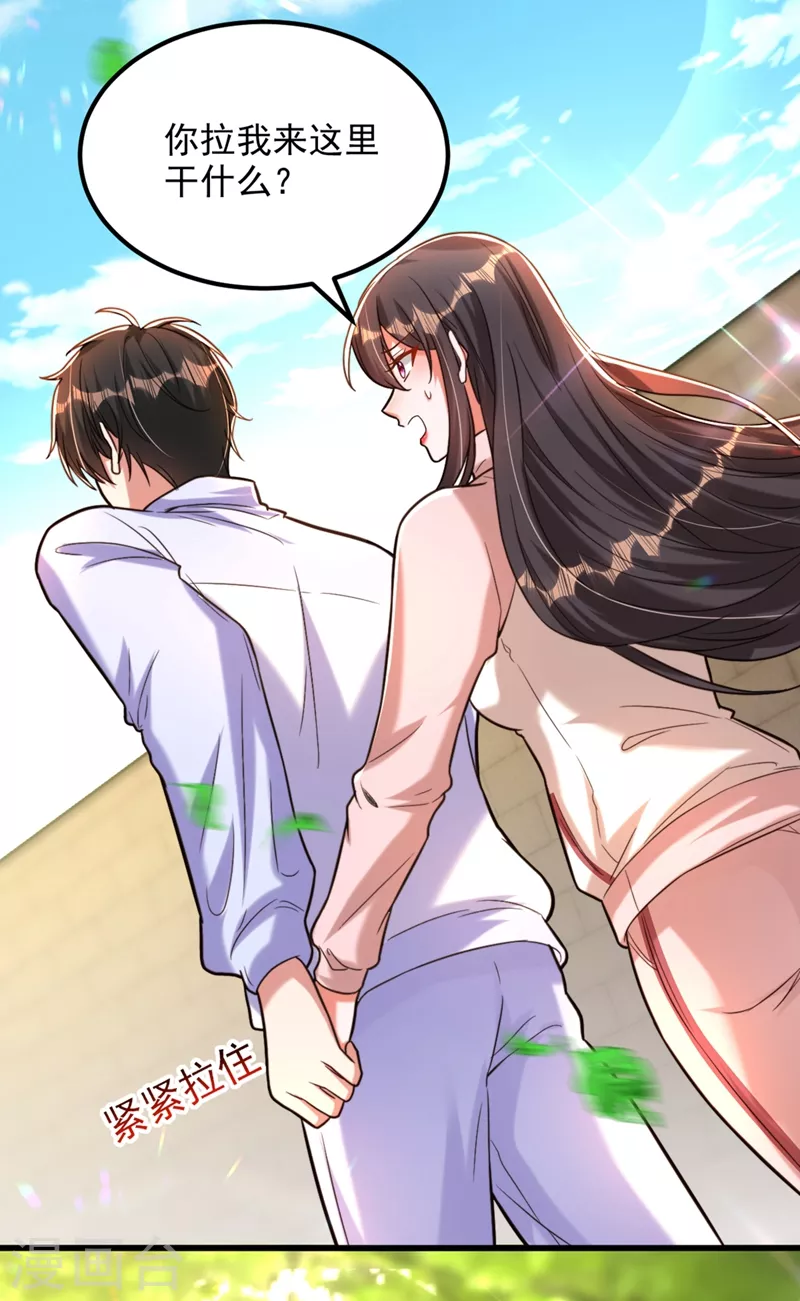重生空间：豪门辣妻不好惹漫画,第293话 你刚刚吃醋了？1图