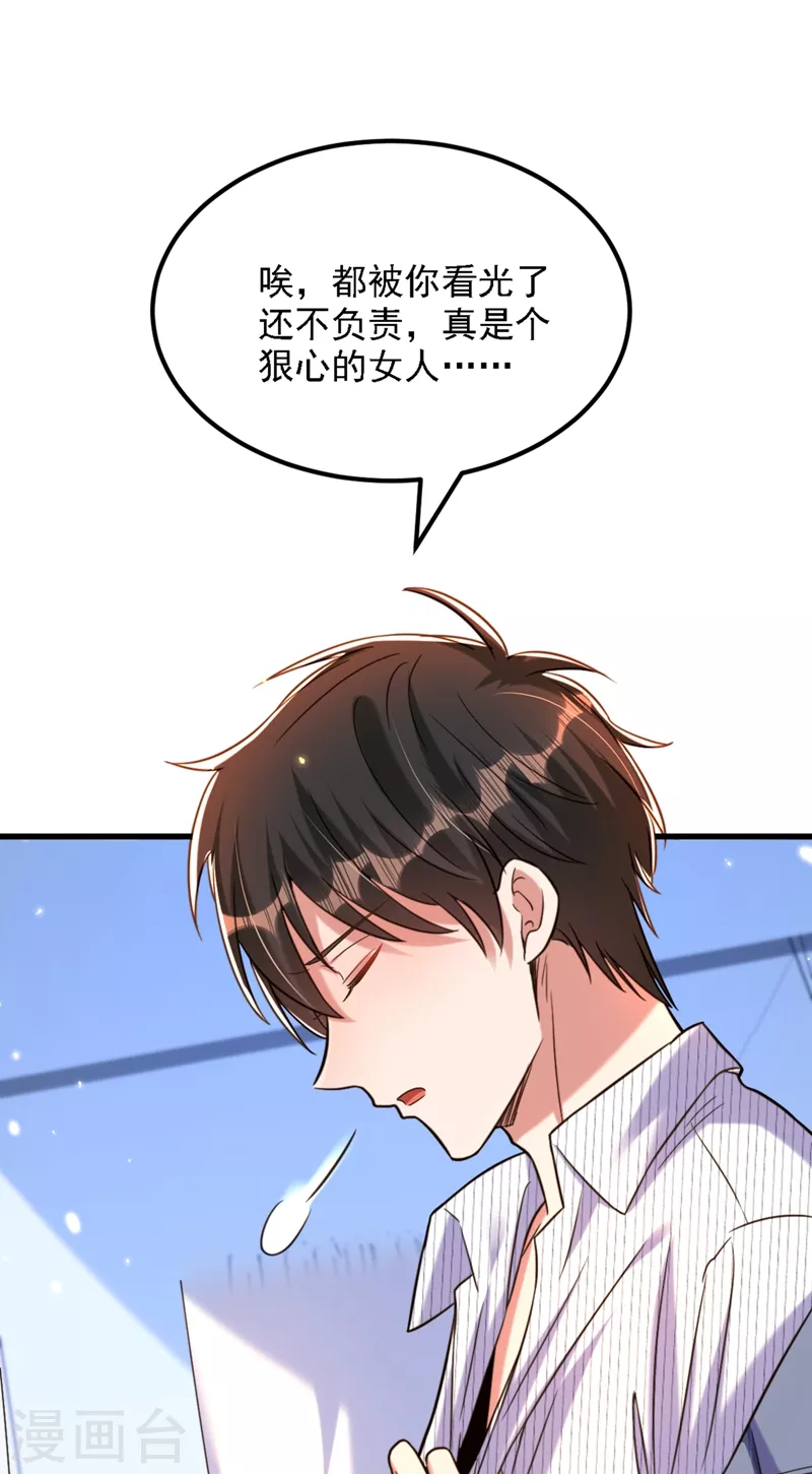 重生空间：豪门辣妻不好惹漫画,第309话 你们都去死吧1图