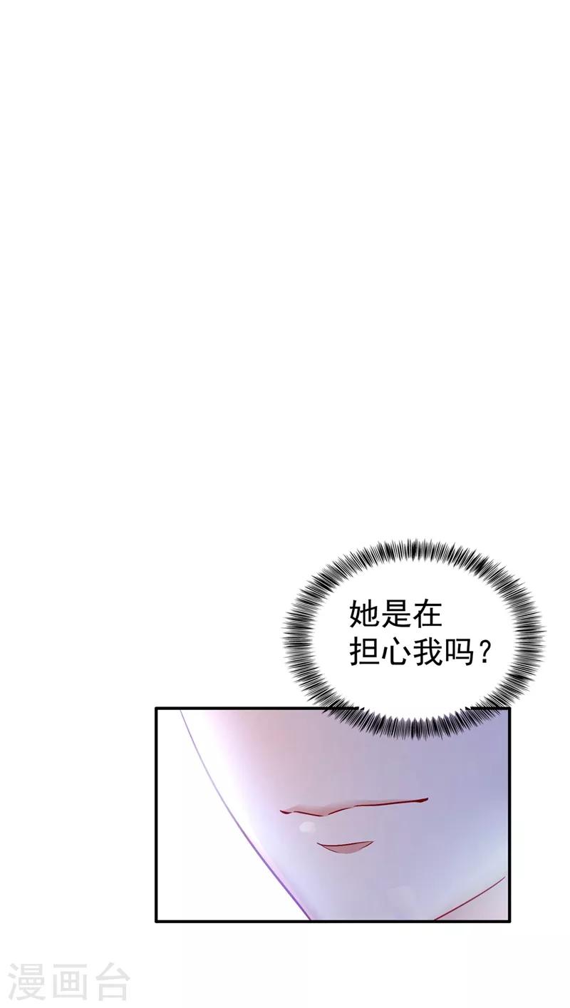 重生空间：豪门辣妻不好惹漫画,第20话 薄少的渴症1图