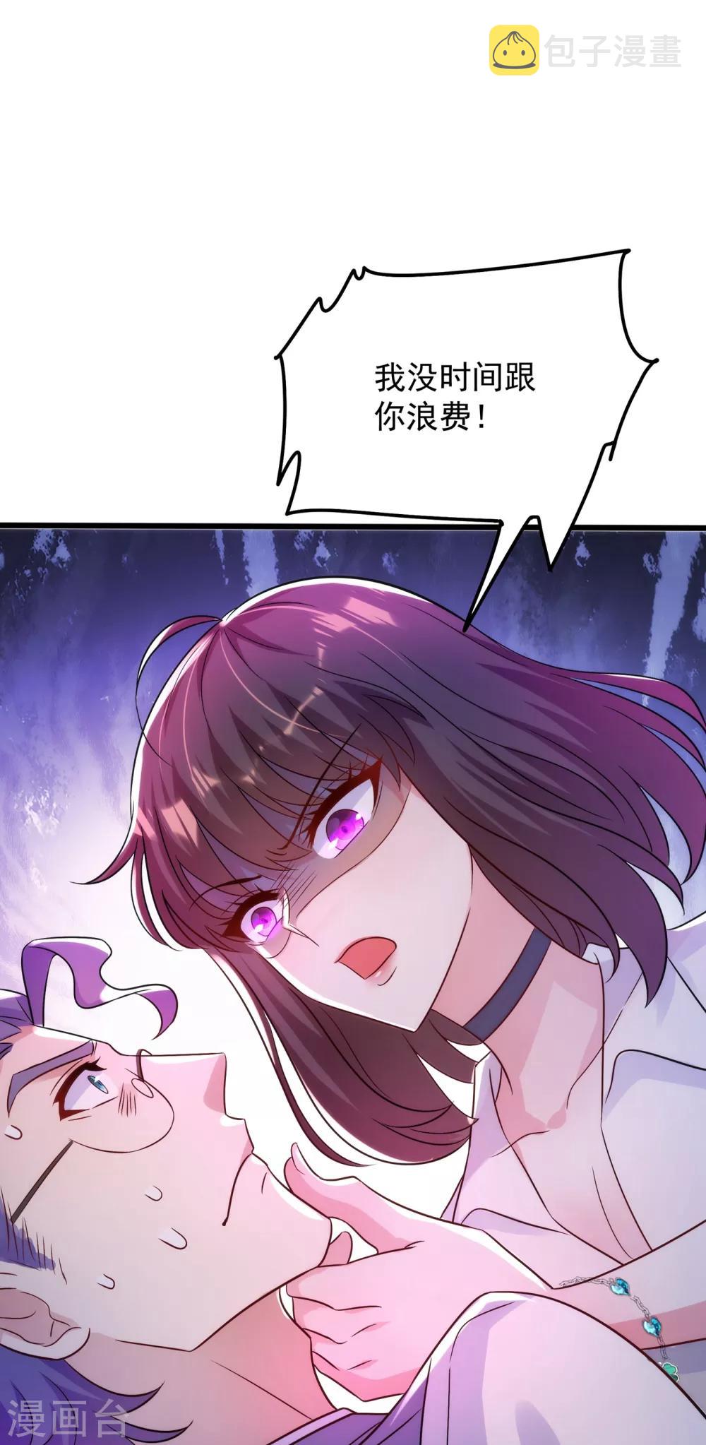 重生空间：豪门辣妻不好惹漫画,第102话 凯萨琳娜2图