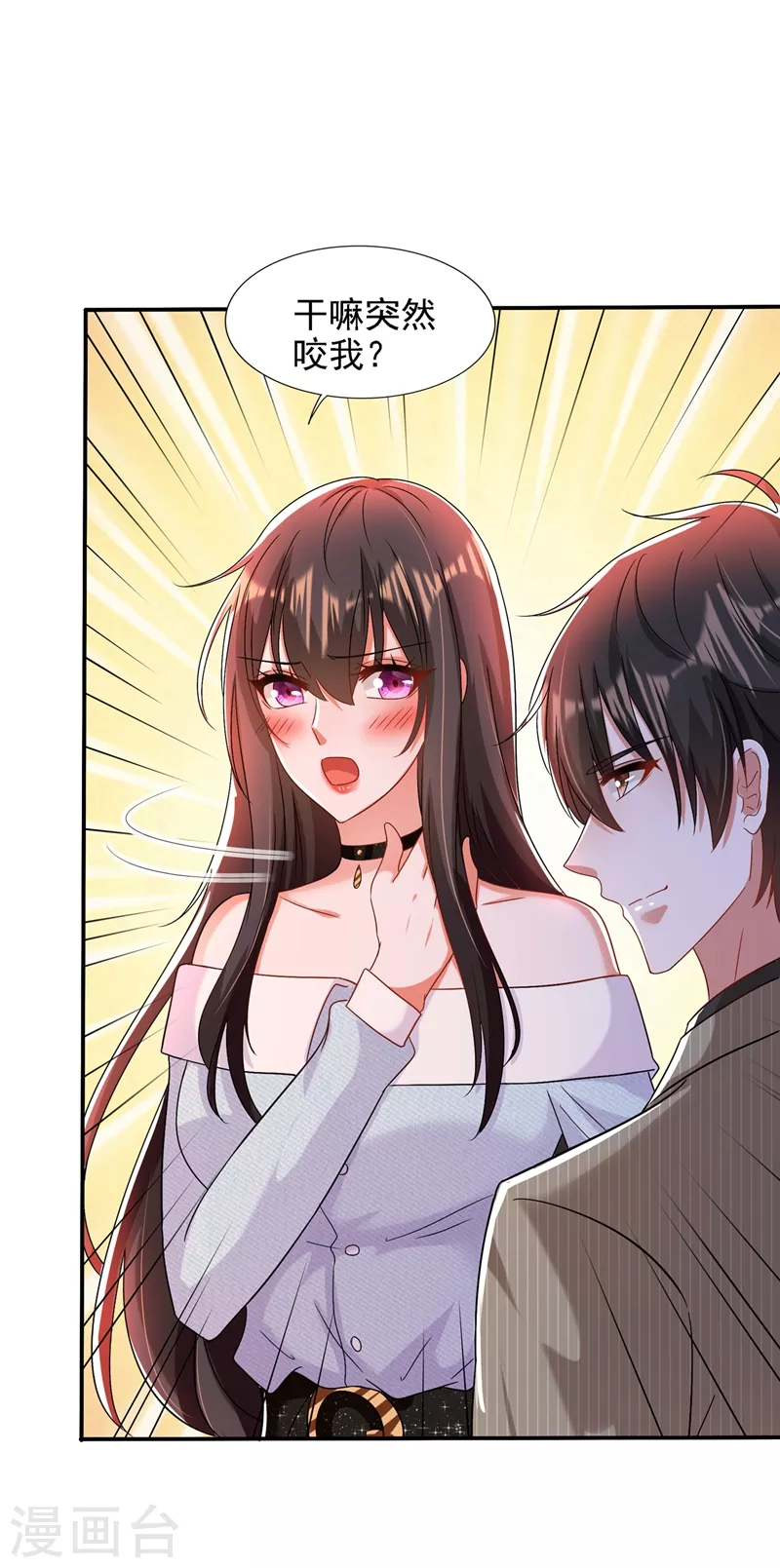 重生空间：豪门辣妻不好惹漫画,第142话 送给1至20岁的林素儿1图