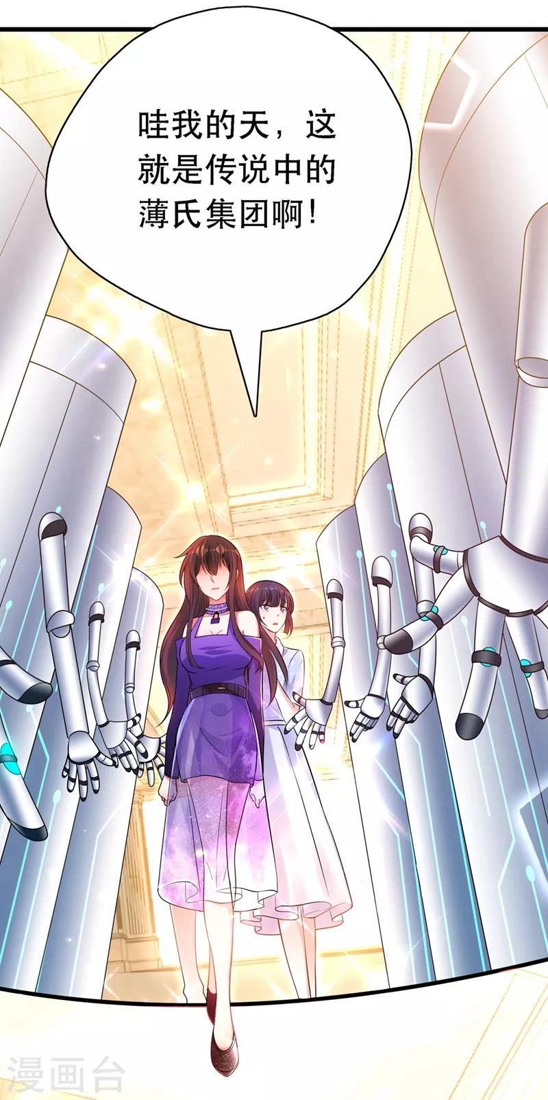 重生空间：豪门辣妻不好惹漫画,第50话 果然是男色害人啊！2图