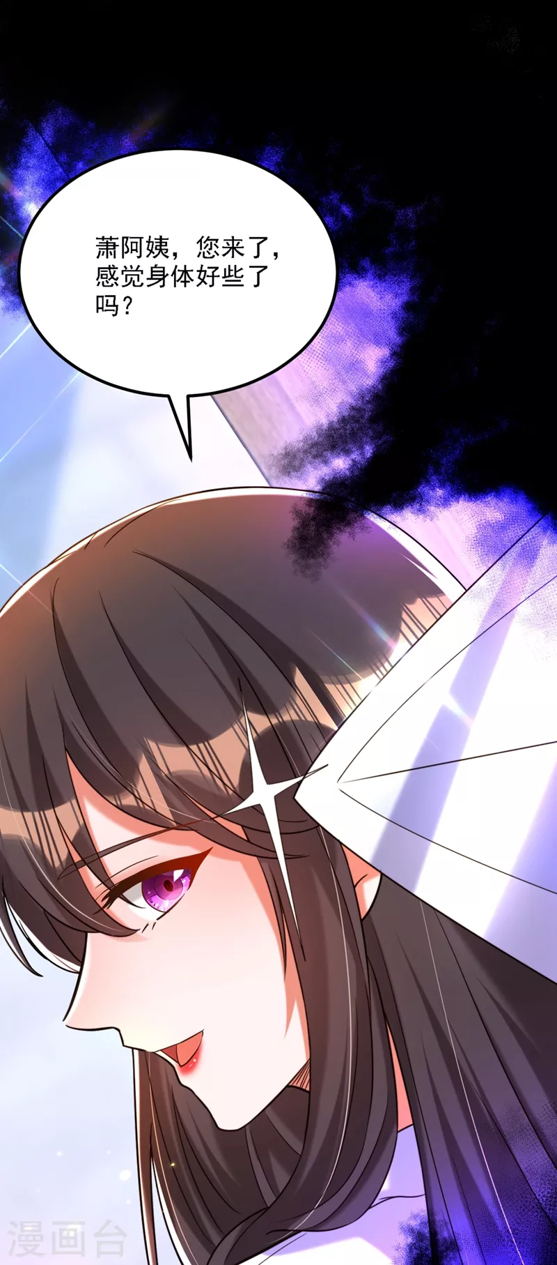 重生空间：豪门辣妻不好惹漫画,第309话 你们都去死吧1图