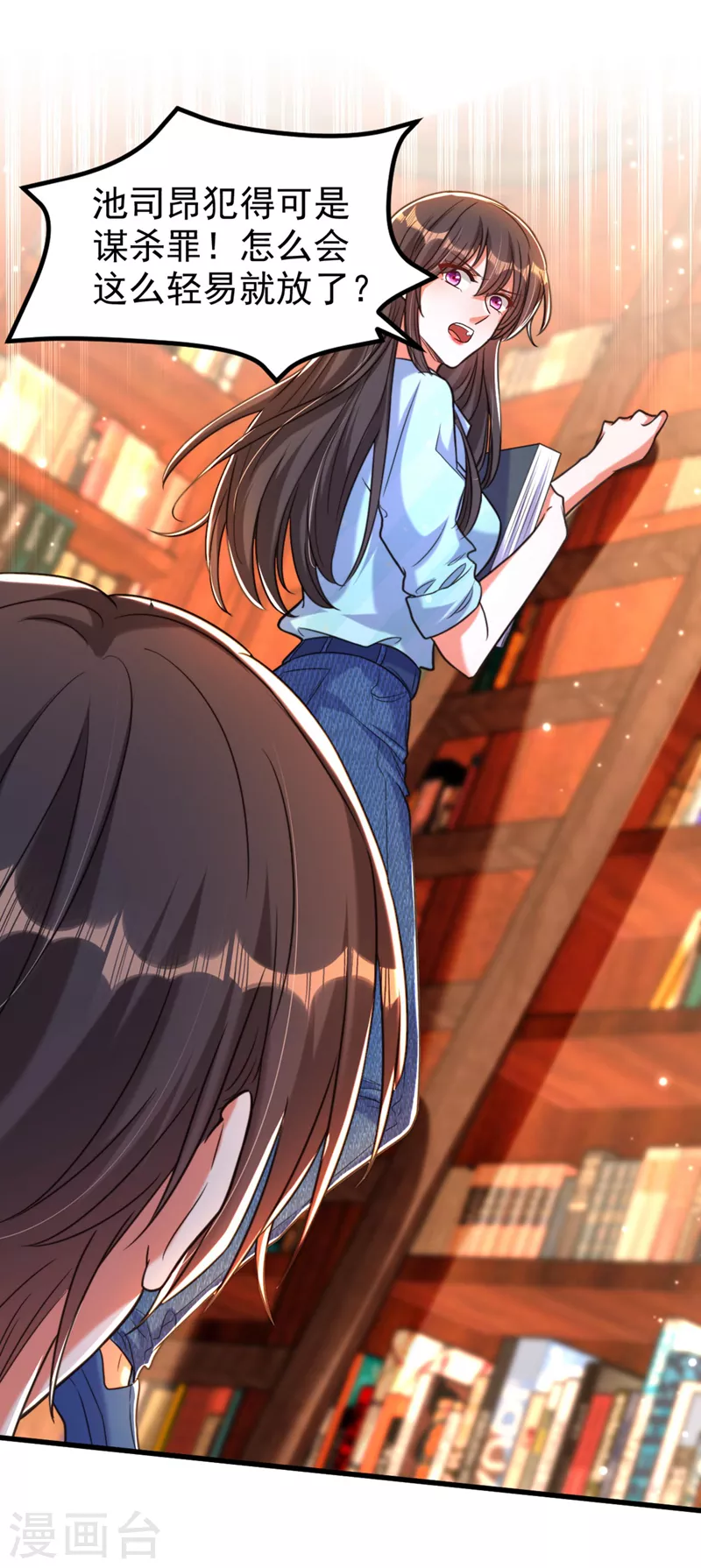 重生空间：豪门辣妻不好惹漫画,第341话 什麽？他被放了！1图