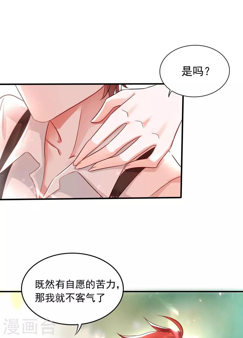 重生空间：豪门辣妻不好惹漫画,第58话 我妈妈到底怎麽死的？1图