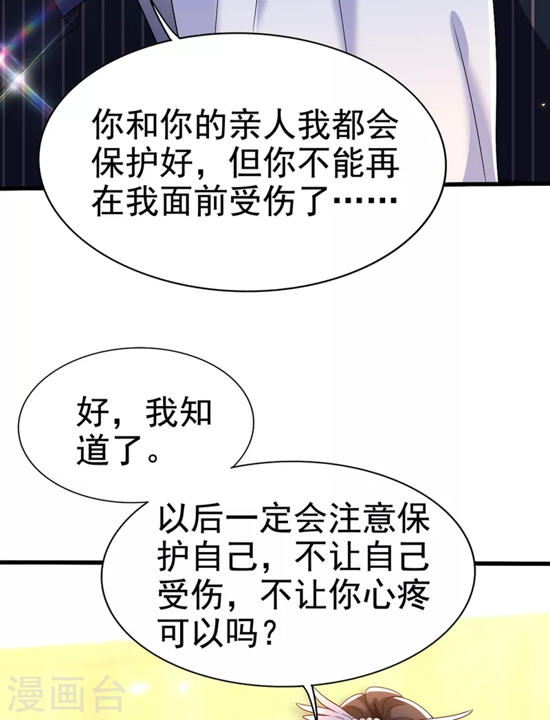 重生空间：豪门辣妻不好惹漫画,第165话 别打我，我全都说！1图
