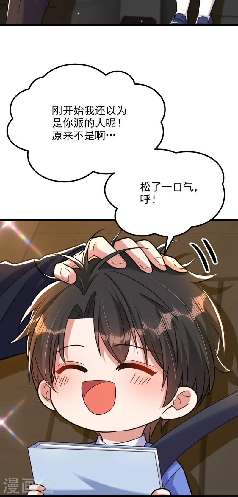 重生空间：豪门辣妻不好惹漫画,第313话 你们背後的人是谁2图