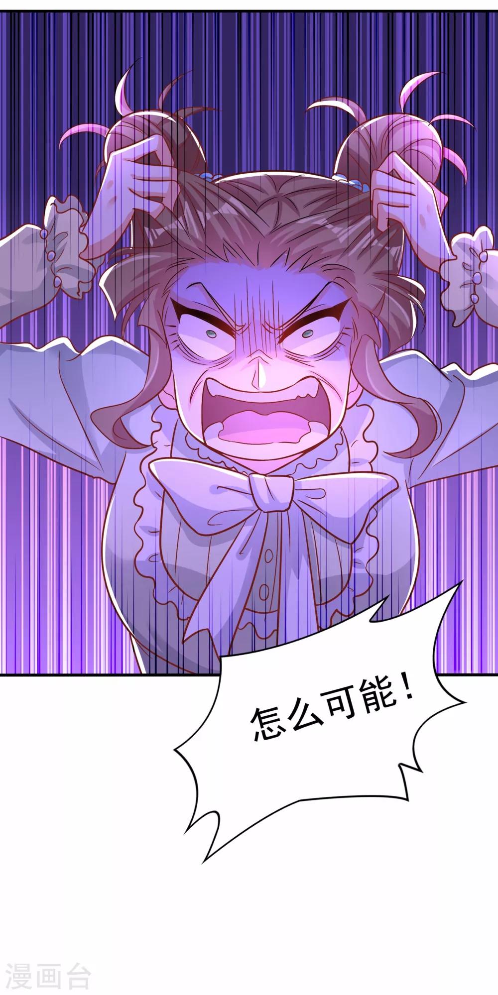 重生空间：豪门辣妻不好惹漫画,第83话 我选……林素！1图