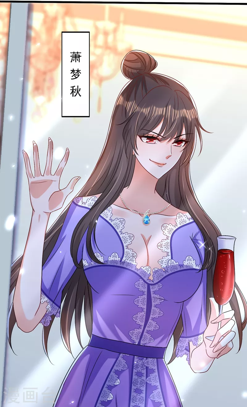 重生空间：豪门辣妻不好惹漫画,第186话 谁说我只有一个外孙1图